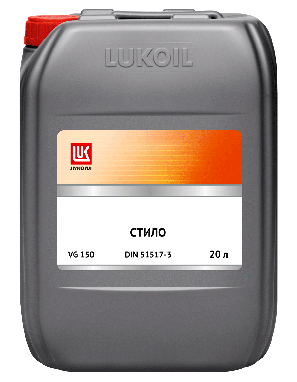 ЛУКОЙЛ СТИЛО 150 20 л
